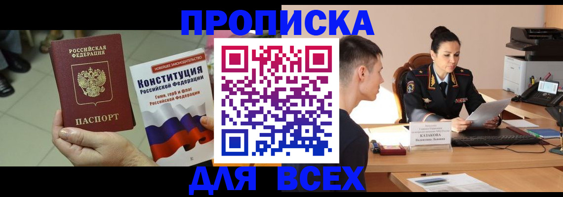 прописка ребенка в Малоярославце