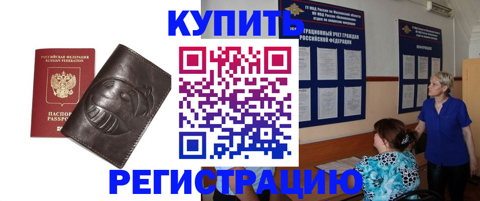 временная регистрация 2025 в Малоярославце