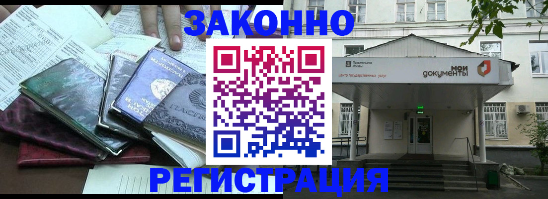 временная прописка в Малоярославце