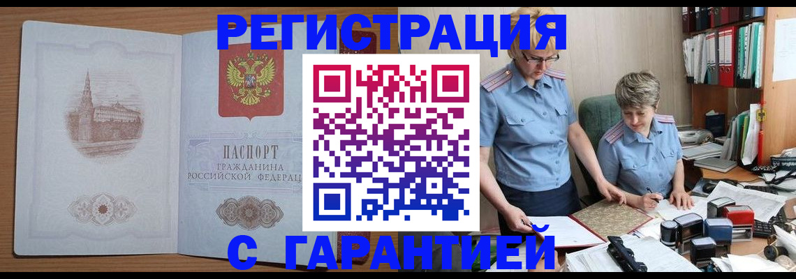 временная регистрация адрес в Малоярославце